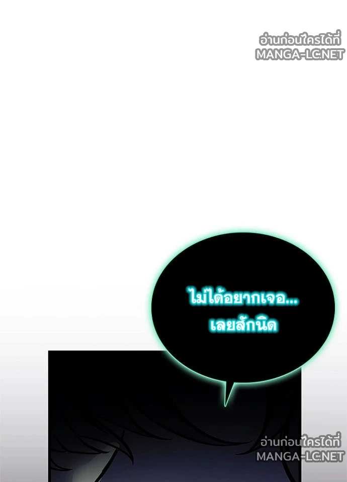 Villain to kill ตอนที่ 246 รูปที่ 217