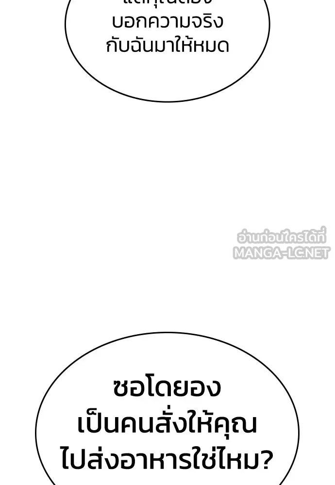 รักแล้วห้ามเลิก ตอนที่ 14 รูปที่ 69