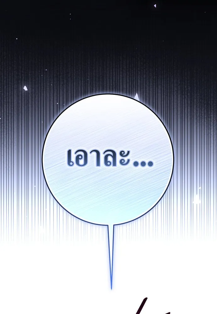 ชิงชีวิตพลิกลิขิตชะตา ตอนที่ 228. แค่บอกว่าจะฆ่าสุนัขตัวหนึ่ง( รูปที่ 100