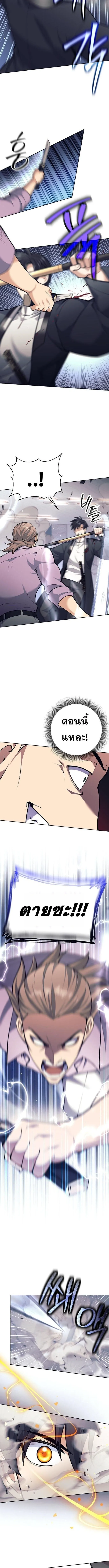 The Illegitimate Who Devours Weapons บ_ตรนอกสมรสผ_กล_นก_นศาสตรา ตอนที่ ตอนที่ 54 รูปที่ 4