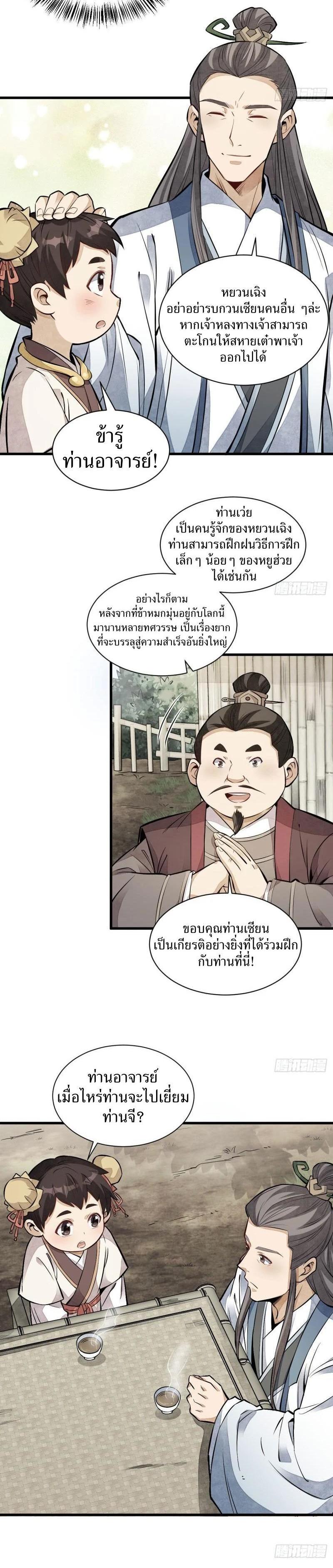 Manga-lc-com อ่านมังงะ อ่านการ์ตูน ออนไลน์ ฟรี Lan Ke Qi Yuan ตอนที่ 1 2 3 4 5 6 7 8 9 10 11 12 13 14 ฟรี ไม่มีโฆษณา Manga-lc - อ่าน มังงะ อ่าน การ์ตูน ออนไลน์ อ่านมังงะ ฟรี