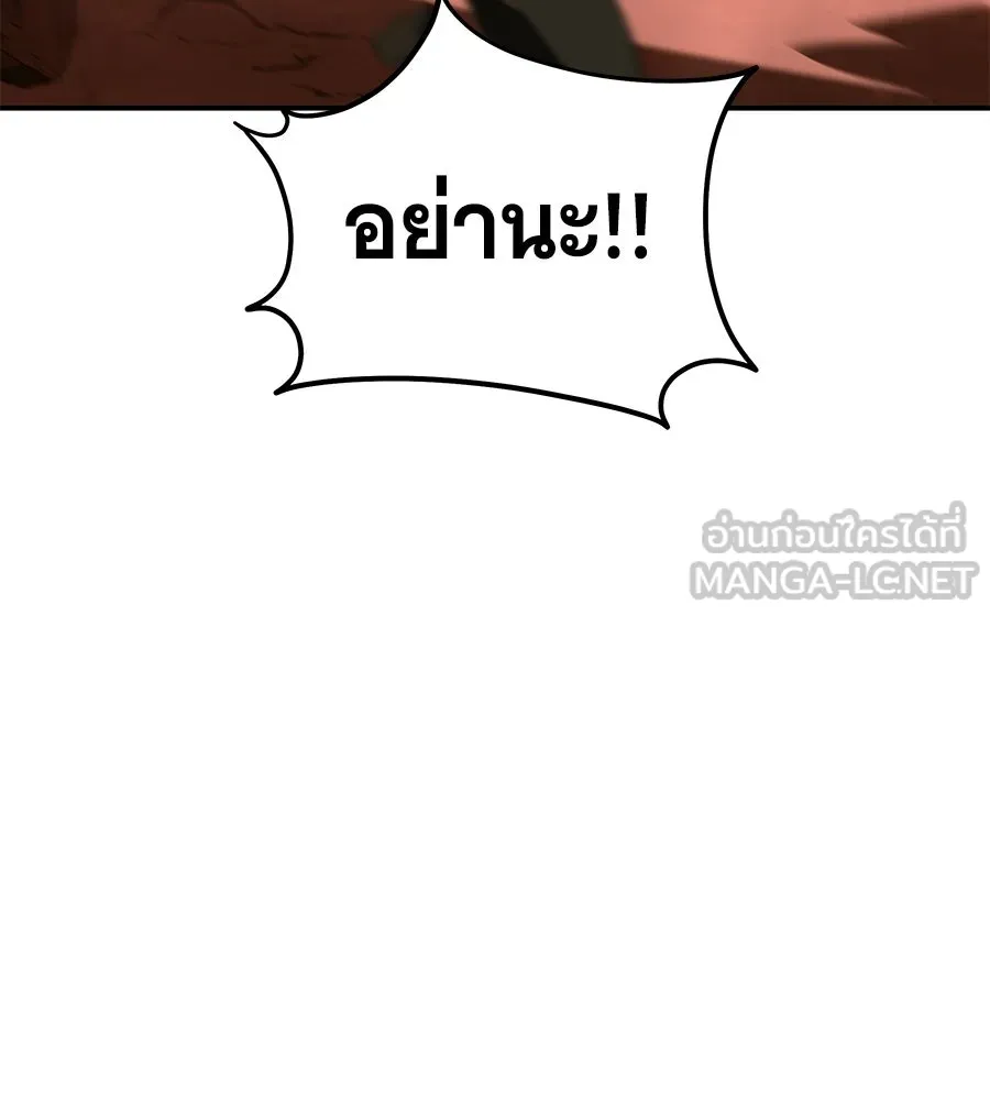ถึกทนแทงก์แรงก์ C ตอนที่ 42 รูปที่ 96