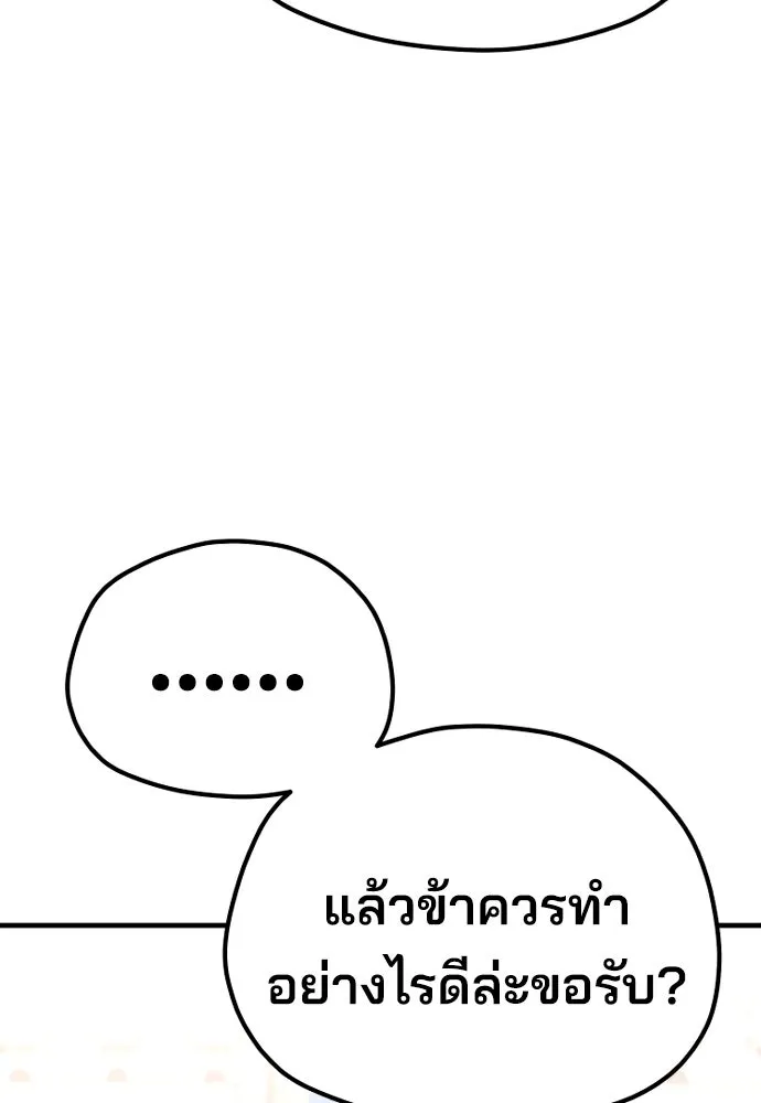 เส้นทางสู่เทพมาร ตอนที่ 59 รูปที่ 68