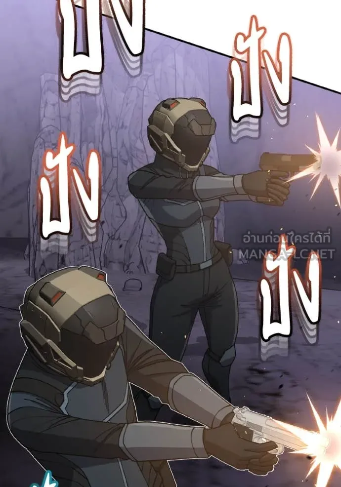 อัจฉริยะนอกคอก ตอนที่ 12 รูปที่ 80