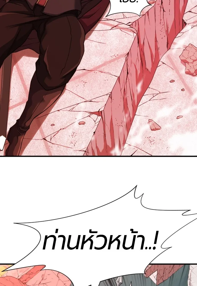 ยอดสถาปนิกผู้พิทักษ์อาณาจักร ตอนที่ 45 รูปที่ 119
