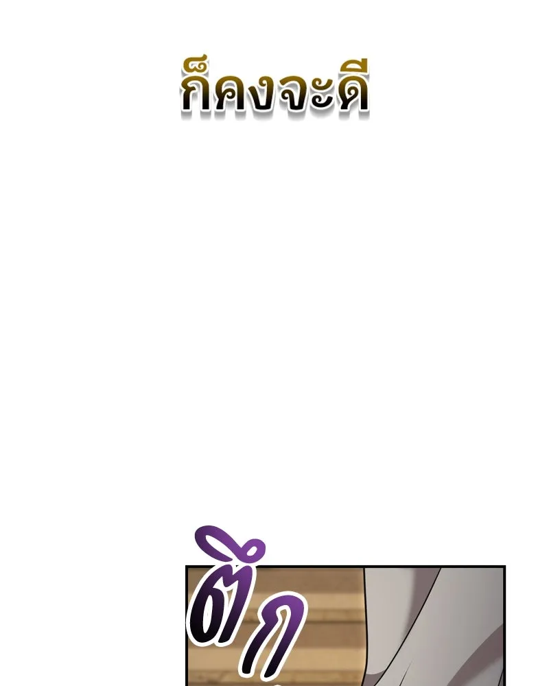 จ้า แม่คนสวย ตอนที่ 21 รูปที่ 149