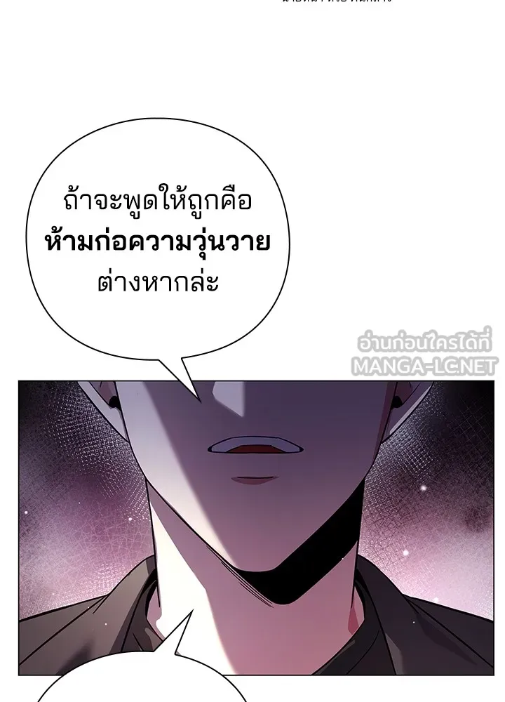 คืนแห่งโทแกบี ตอนที่ 19 รูปที่ 129