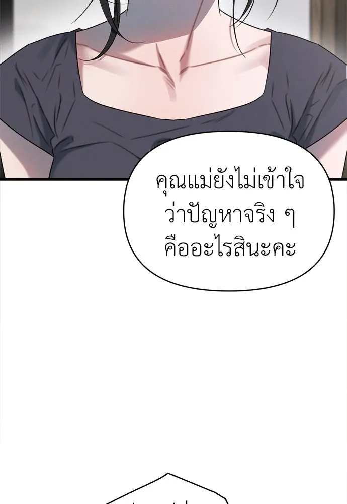 ปรารถนารักอันงดงาม ตอนที่ 99 รูปที่ 7