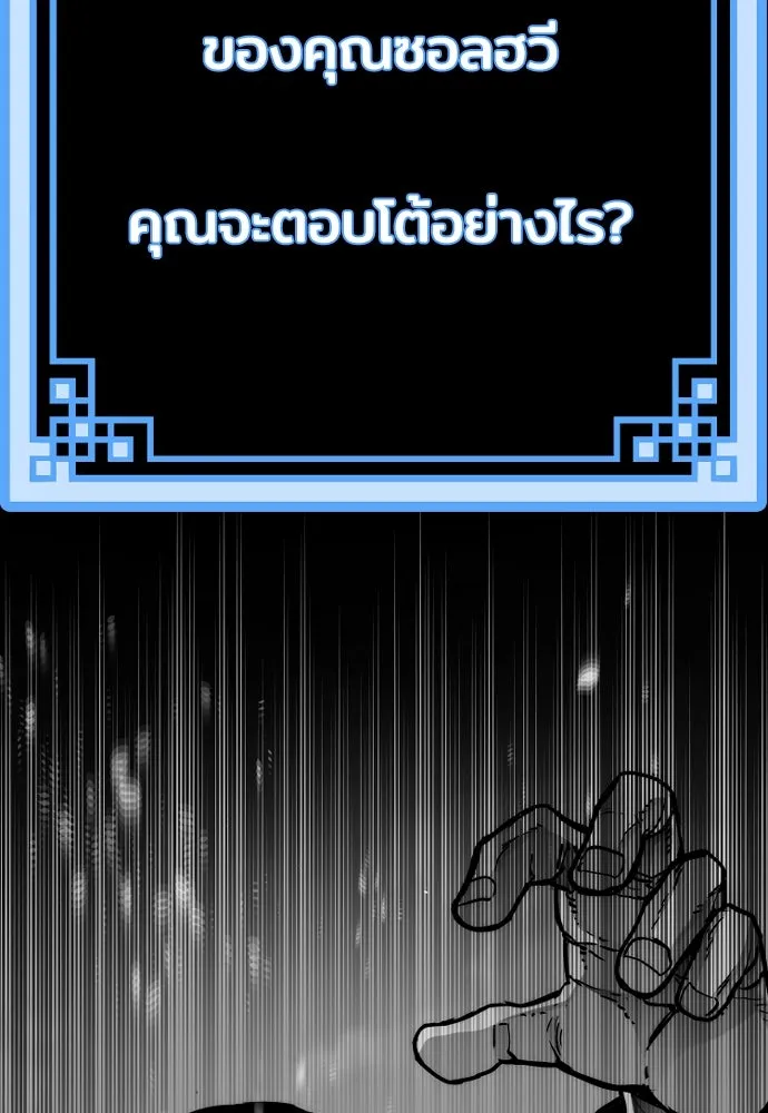 เส้นทางสู่เทพมาร ตอนที่ 48 รูปที่ 64