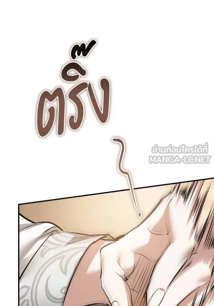 ยามหมาป่าทมิฬ ตอนที่ 54 รูปที่ 94