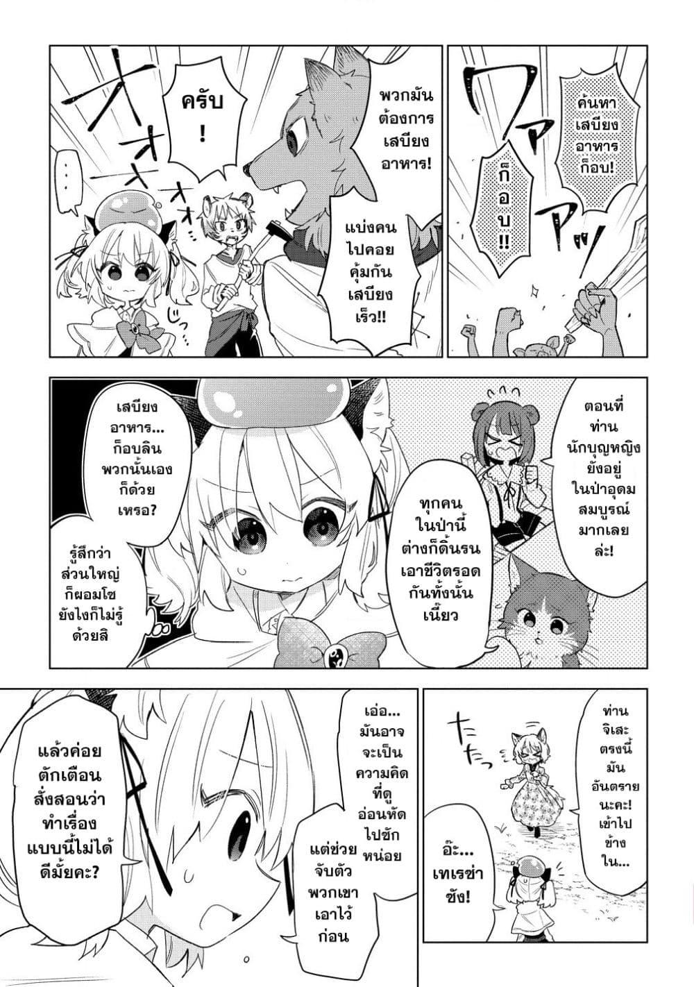 Manga-lc-com อ่านมังงะ อ่านการ์ตูน ออนไลน์ ฟรี Nekomimi Shoujo wa Mori de Slow Life wo Okuritai ~Mofumofu wa Shomou Shimashita ga, Seijo to ka Ouji-sama to ka wa Chuumongai desu~ ตอนที่ 1 2 3 4 5 6 7 8 9 10 11 12 13 14 ฟรี ไม่มีโฆษณา Manga-lc - อ่าน มังงะ อ่าน การ์ตูน ออนไลน์ อ่านมังงะ ฟรี