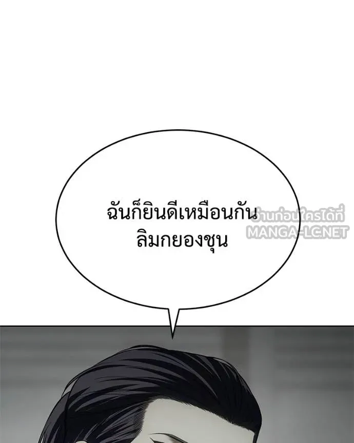 Baek XX ตอนที่ 123 รูปที่ 176