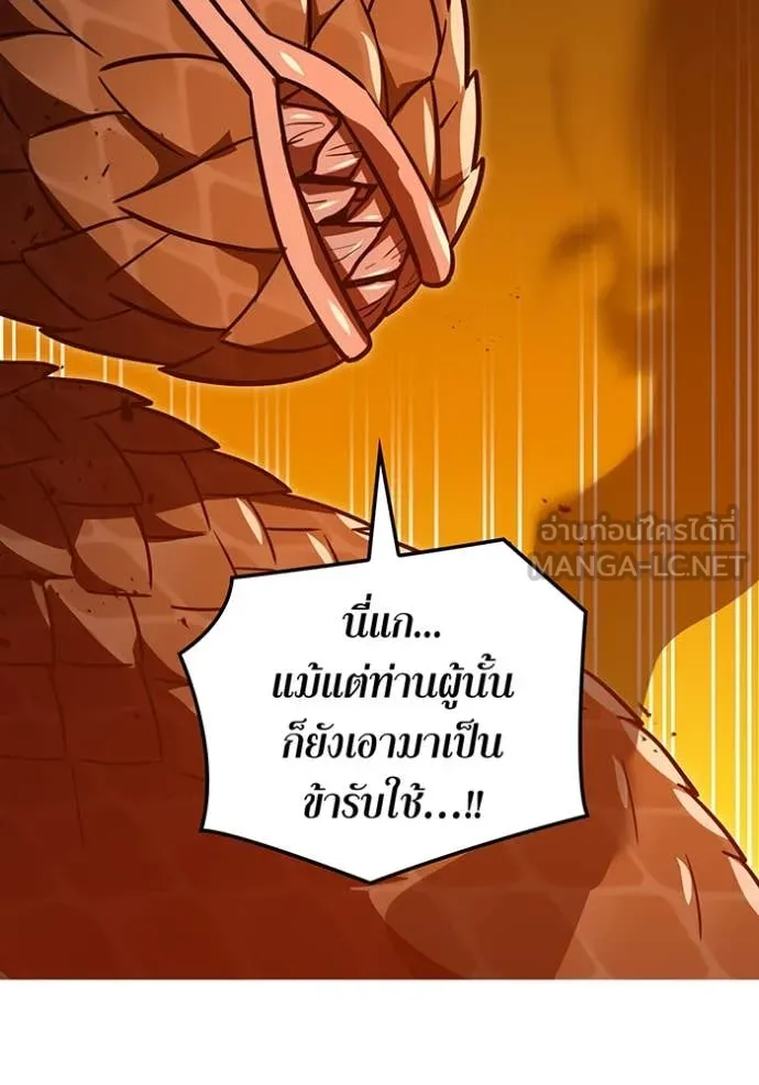 เพลเยอร์เลือดเทวะ ตอนที่ 79 รูปที่ 81