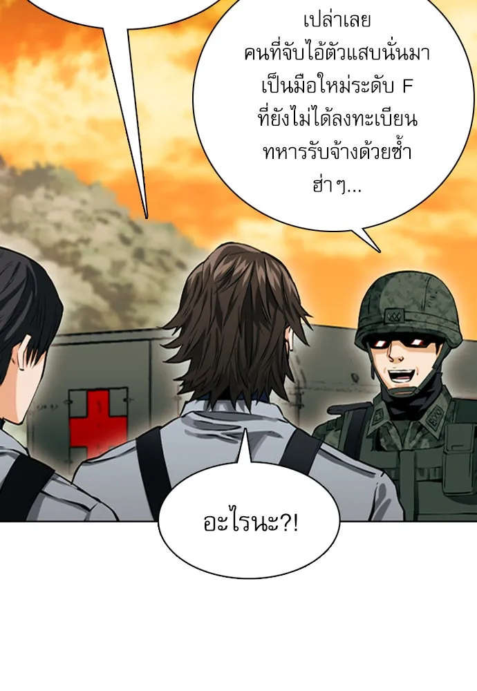 ดรูอิดแห่งสถานีโซล ตอนที่ 10 รูปที่ 164