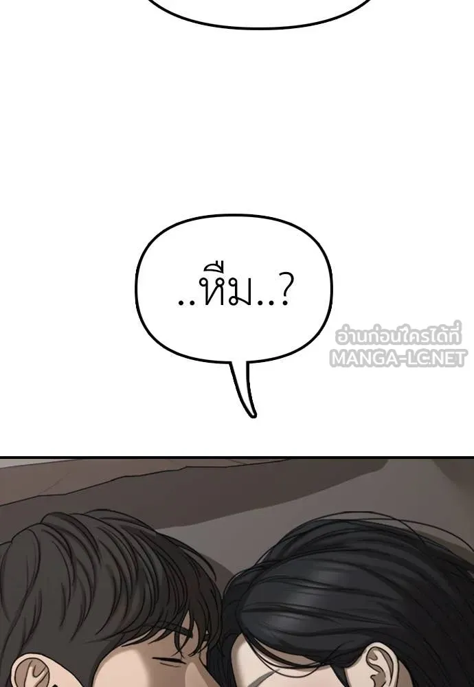 ผู้กล้าฝ่า ตอนที่ 18 รูปที่ 80