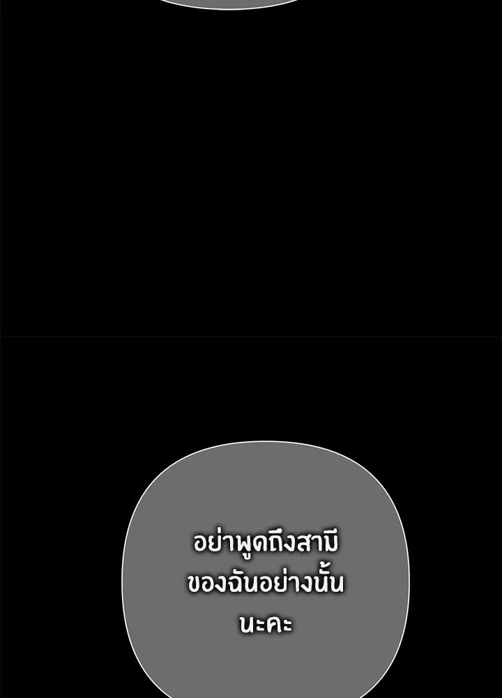 องค์ชายผู้อื้อฉาว ตอนที่ 87 รูปที่ 61