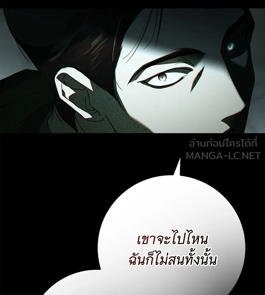 สาว(ลับ)ใช้ของท่านเคานต์ตาบอด ตอนที่ 28 รูปที่ 6