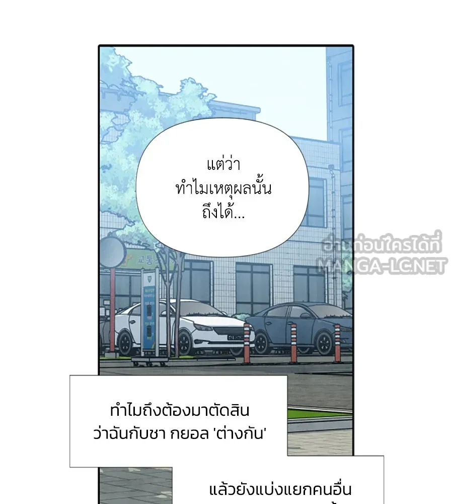 เหตุผลของคนไม่อยากอยู่ ตอนที่ 56 รูปที่ 54
