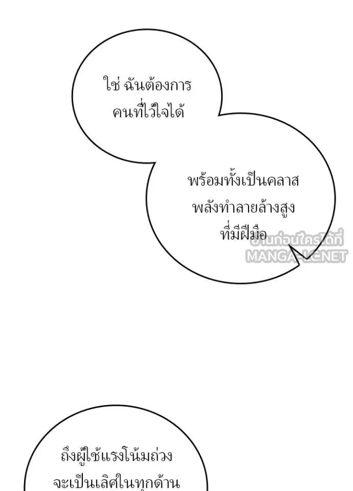 เป้าหมายครั้งที่ 2 ตอนที่ 52 รูปที่ 47
