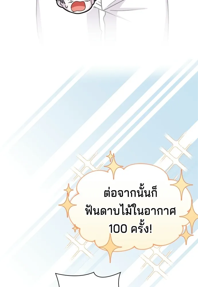 เวทฟื้นฟูได้ผลดีเกินไปแล้ว ตอนที่ 2 รูปที่ 41