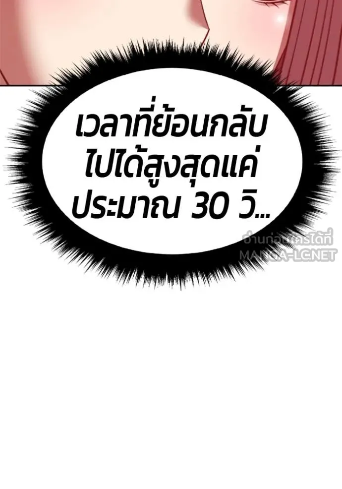 +99 ท่อนไม้ ตอนที่ 74 รูปที่ 454