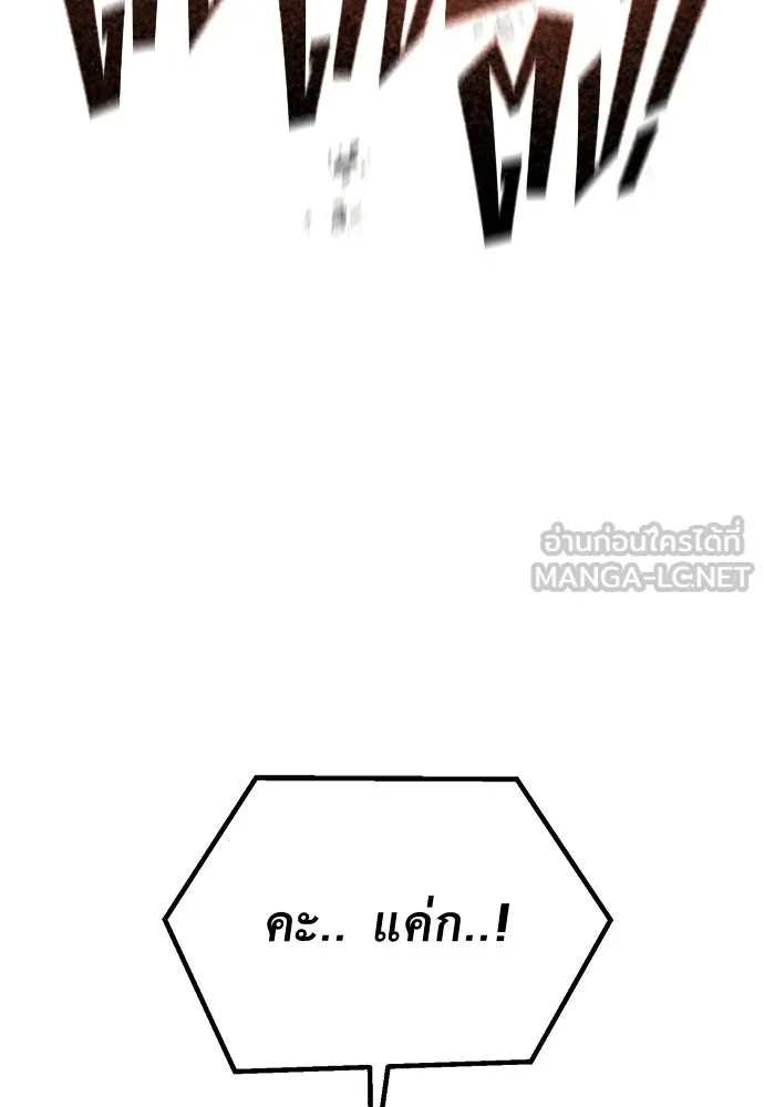 ราชาลานประลอง ตอนที่ 71 รูปที่ 108