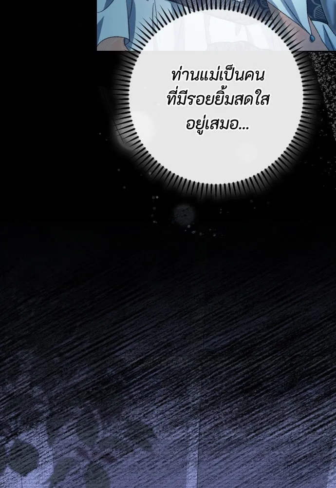 แด่ใจที่ไร้รัก ตอนที่ 44 รูปที่ 11