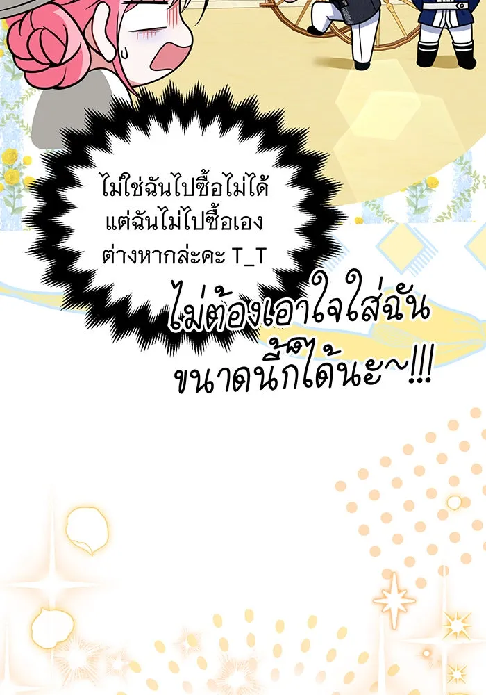 เปลี่ยนบทร้ายให้เป็นบทรัก ตอนที่ 18 รูปที่ 94