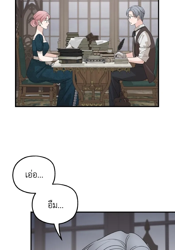 ครอบครัวสามีเห็นทีจะคลั่งรัก ตอนที่ 66 รูปที่ 58