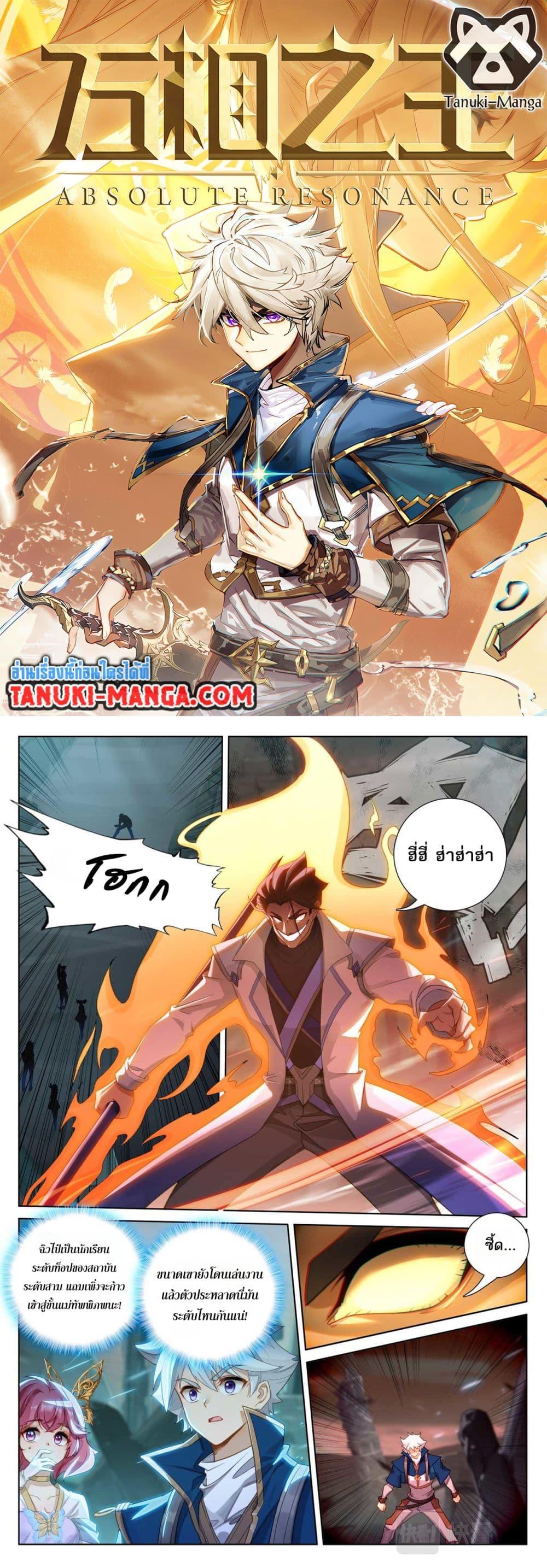 Manga-lc-com อ่านมังงะ อ่านการ์ตูน ออนไลน์ ฟรี Absolute Resonance ตอนที่ 1 2 3 4 5 6 7 8 9 10 11 12 13 14 ฟรี ไม่มีโฆษณา Manga-lc - อ่าน มังงะ อ่าน การ์ตูน ออนไลน์ อ่านมังงะ ฟรี