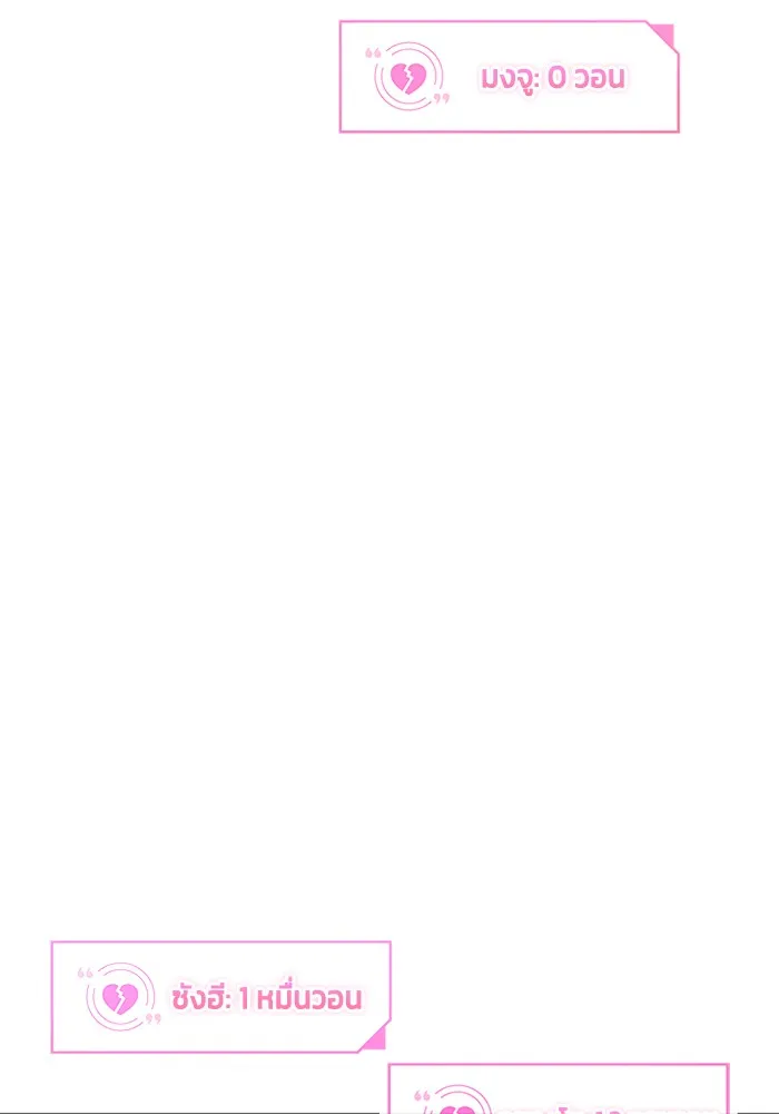 Couple Breaker ตอนที่ 19 รูปที่ 119