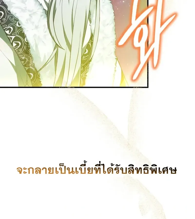 I Become a Legendary Arch Mage by Reading a Book ฉ_นกลายเป_นจอมเวทย_ในตำนานจากการอ_านหน_งส_อ ตอนที่ ตอนที่ 41 รูปที่ 97