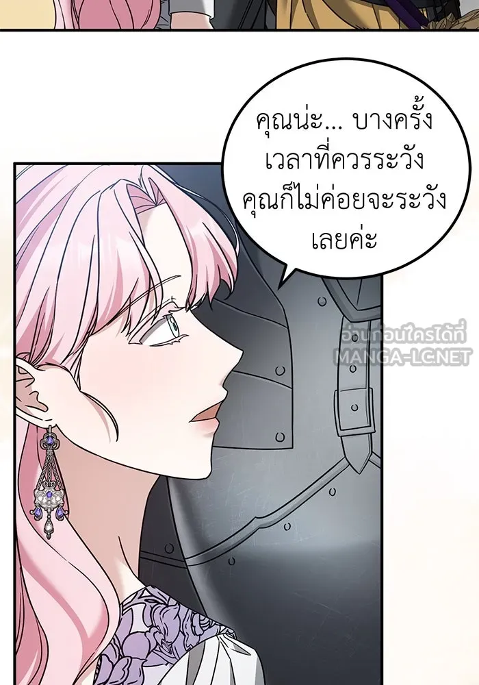 ครอบครัวพรรค์นั้น ฉันไม่มีวันกลับไป ตอนที่ 47 รูปที่ 21