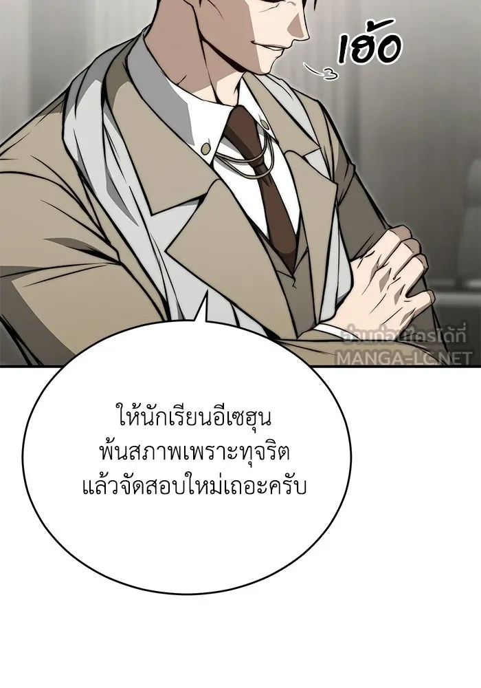 ผู้ย้อนเวลาผู้สร้างทุกสิ่ง ตอนที่ 5 รูปที่ 48
