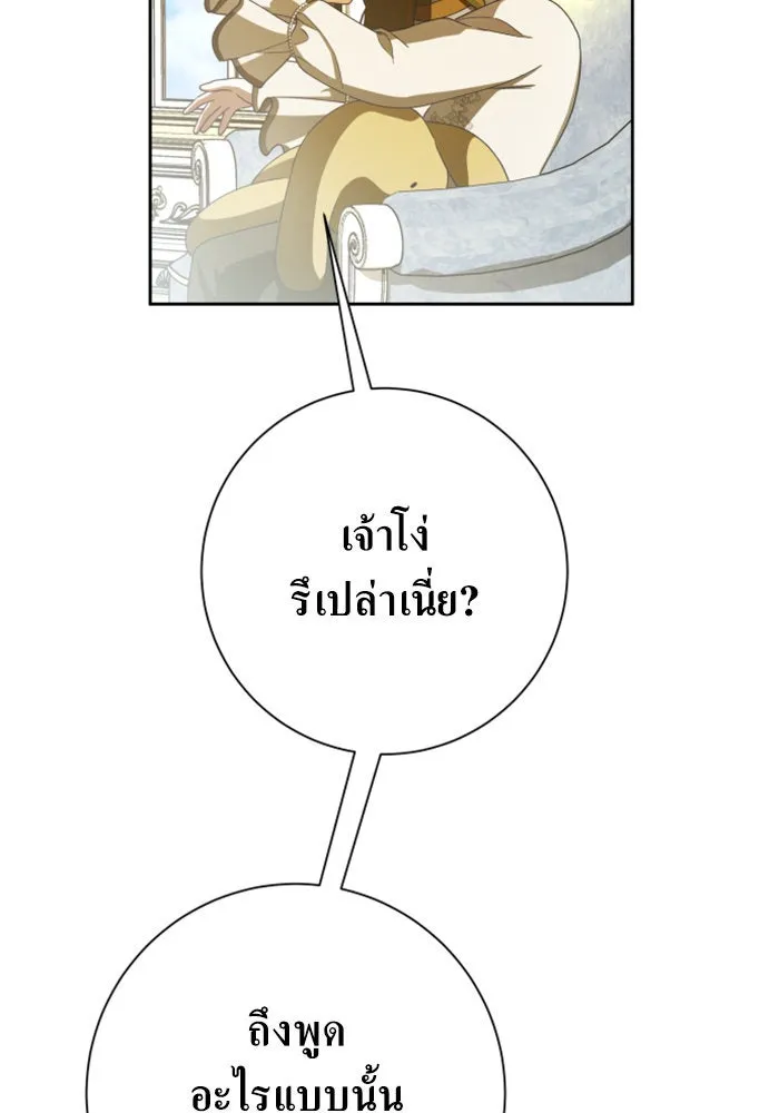 ชิงชีวิตพลิกลิขิตชะตา ตอนที่ 133. แผนการร่วมมือ รูปที่ 134