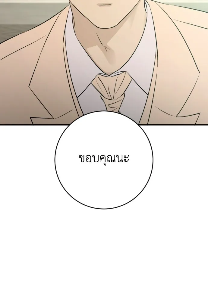 รักไร้ราคา ตอนที่ ตอนพิเศษ 2 รูปที่ 106