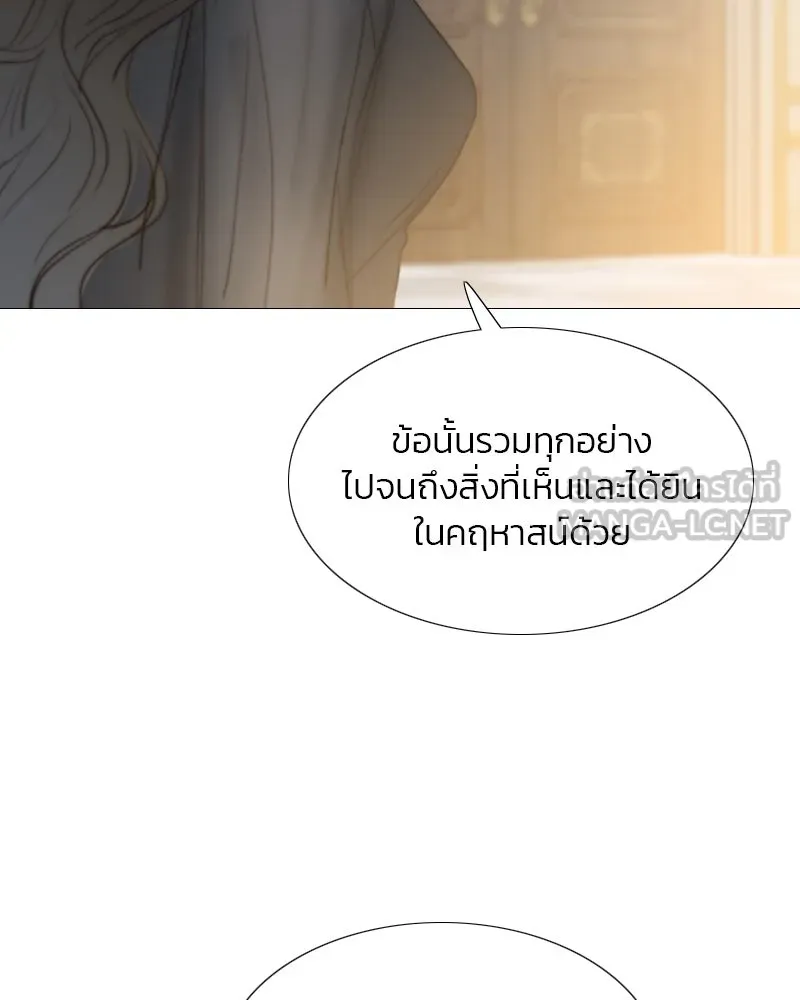 เซเรน่า ตอนที่ 5 รูปที่ 108