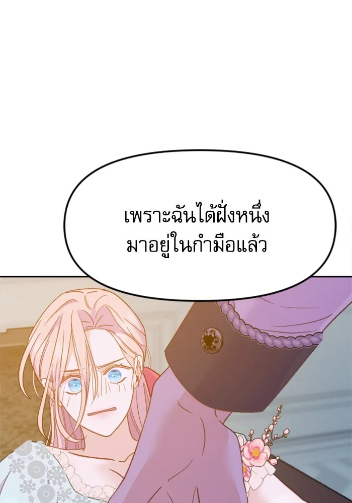 ไม่รักให้ตาย ตอนที่ 6 รูปที่ 118
