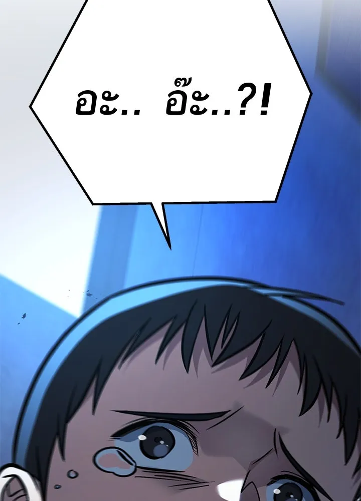 ราชาลานประลอง ตอนที่ 40 รูปที่ 227