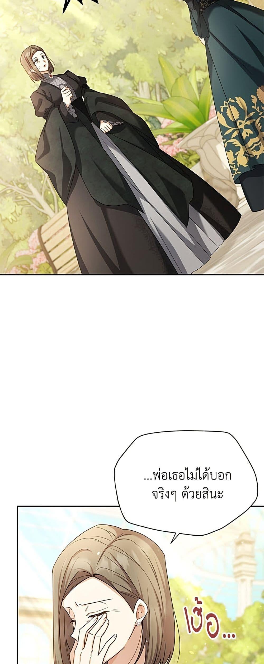 Manga-lc-com อ่านมังงะ อ่านการ์ตูน ออนไลน์ ฟรี The Soulless Duchess ตอนที่ 1 2 3 4 5 6 7 8 9 10 11 12 13 14 ฟรี ไม่มีโฆษณา Manga-lc - อ่าน มังงะ อ่าน การ์ตูน ออนไลน์ อ่านมังงะ ฟรี
