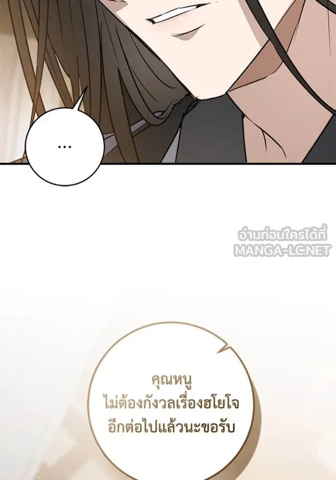 ยามหมาป่าทมิฬ ตอนที่ 72 รูปที่ 45