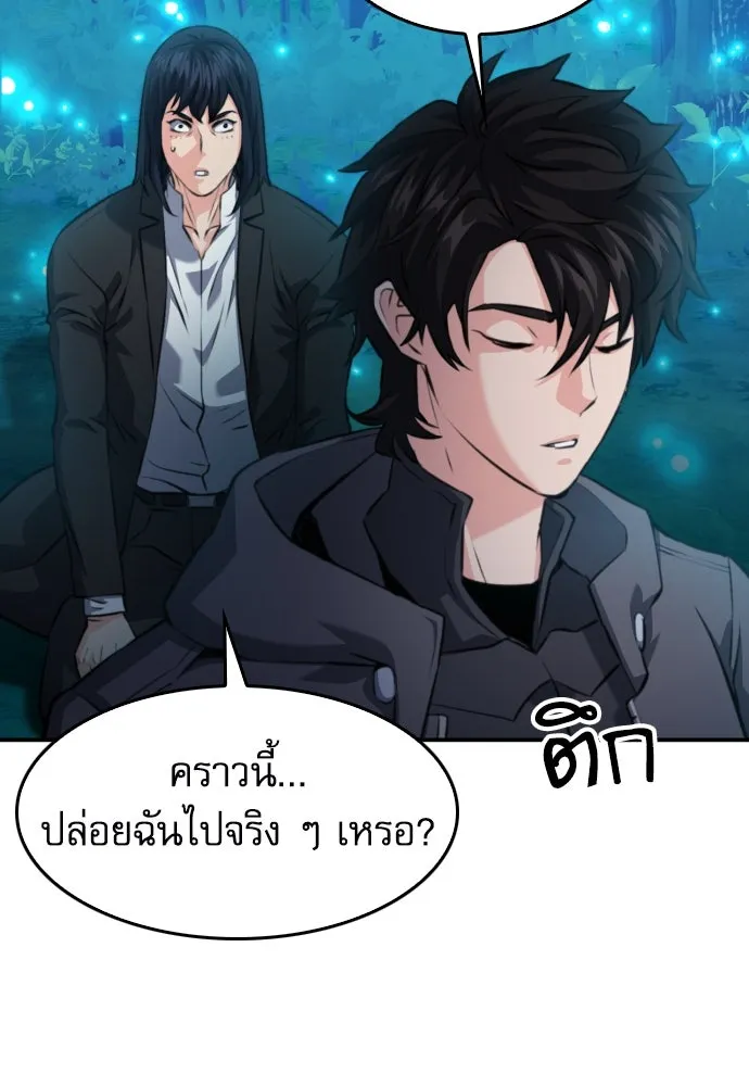 ดรูอิดแห่งสถานีโซล ตอนที่ 173 รูปที่ 76