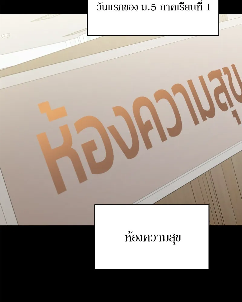 Pyramid Game เกมพีระมิด ตอนที่ 64 รูปที่ 2