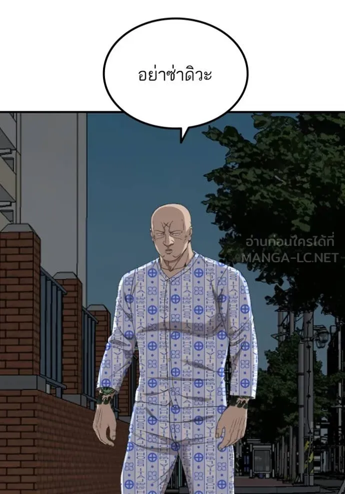 BAD GUY ตอนที่ 252 รูปที่ 91