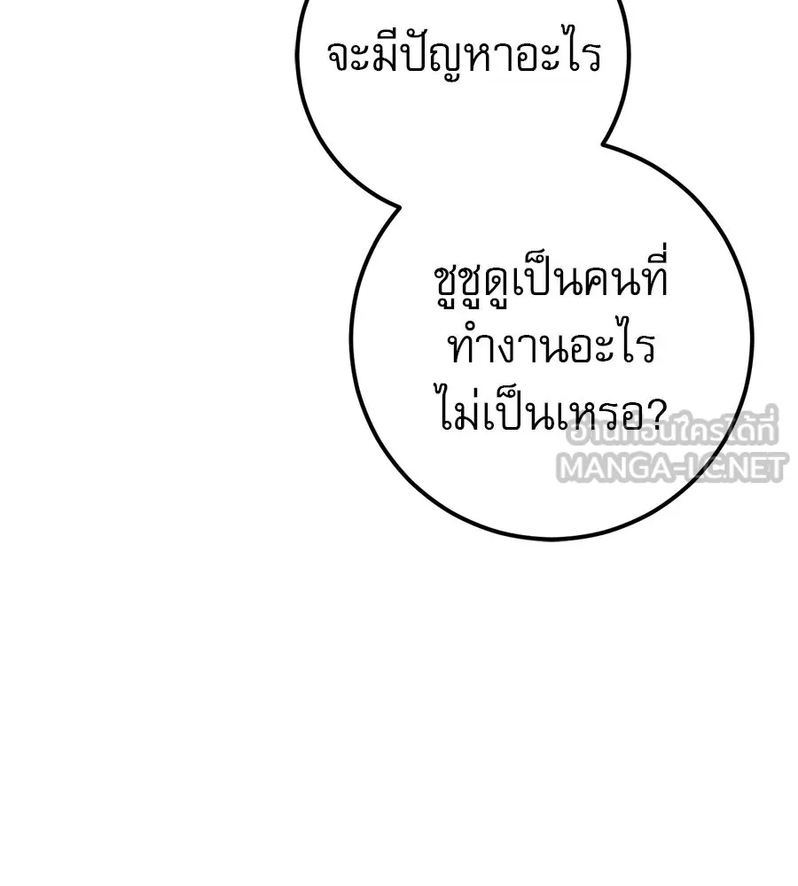 เรือนจำรัก ตอนที่ ตอนพิเศษ 2 รูปที่ 87