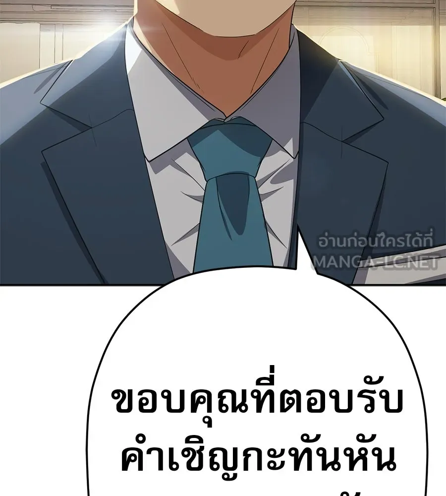 คอลเซ็นเตอร์เปลี่ยนชีวิต ตอนที่ 82 หุ้นส่วนระดับโลก รูปที่ 18