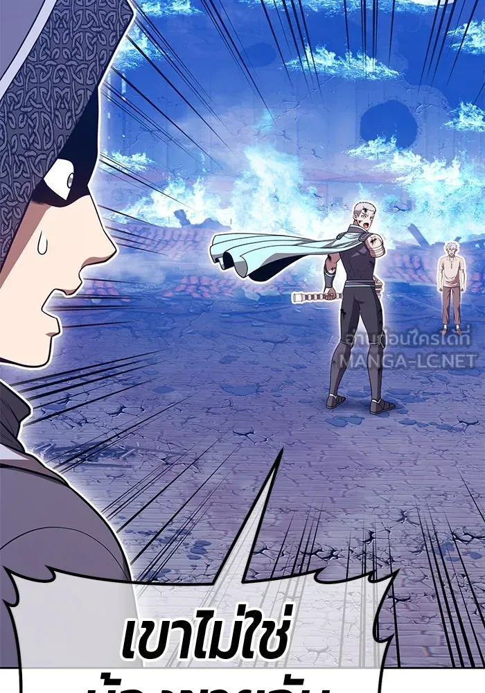 +99 ท่อนไม้พร้อมบวก ตอนที่ 61 ดิเมนชันอีตเตอร์ (9) รูปที่ 132