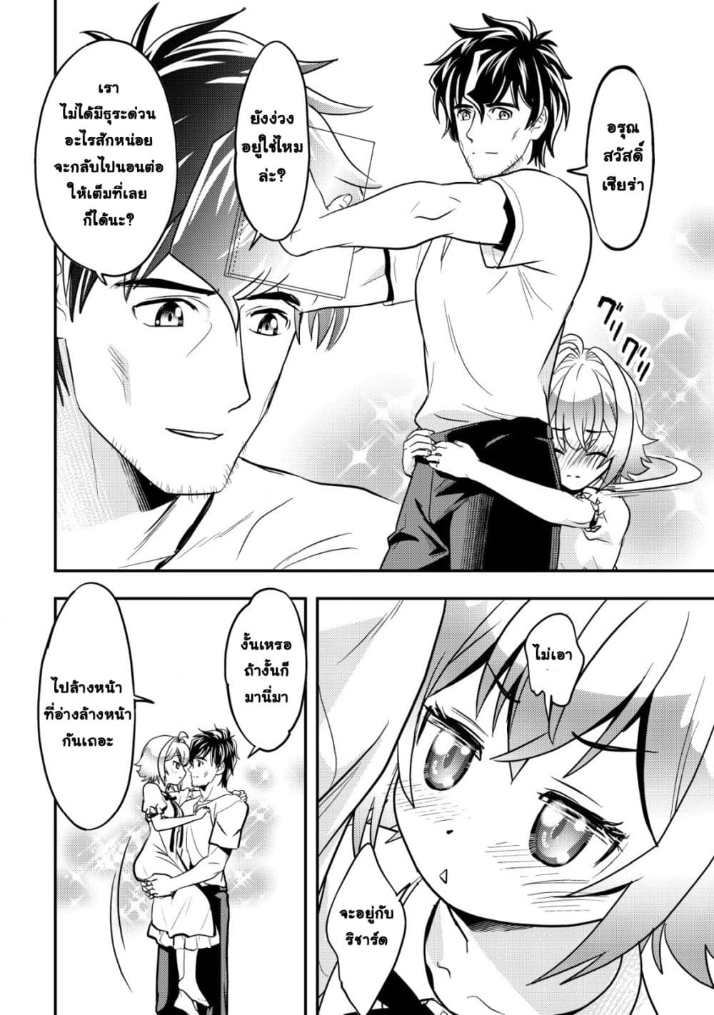 Manga-lc-com อ่านมังงะ อ่านการ์ตูน ออนไลน์ ฟรี Ikusei Jouzu na Boukensha, Youjo wo Hiroi, Second Life wo Ik ตอนที่ 1 2 3 4 5 6 7 8 9 10 11 12 13 14 ฟรี ไม่มีโฆษณา Manga-lc - อ่าน มังงะ อ่าน การ์ตูน ออนไลน์ อ่านมังงะ ฟรี