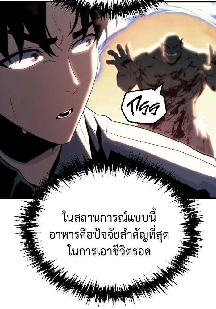 โกดังลับหลังโลกแตก ตอนที่ 2 รูปที่ 40