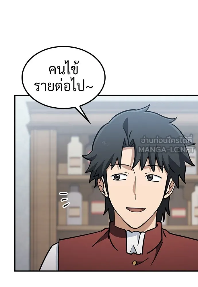 คลินิกสัตว์ต่างโลกของคิมโอจิน ตอนที่ 25 รูปที่ 45